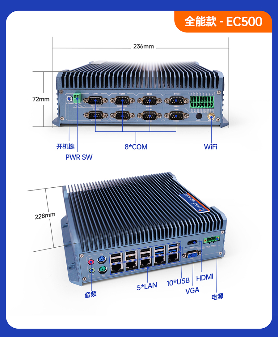 全能型x86工控機(jī)