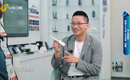 山東衛(wèi)視《品牌山東》有人物聯(lián)專題報(bào)道，一起見證有人品牌高光！