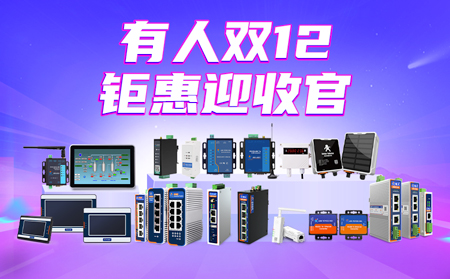 12月8日！有人雙12鉅惠收官戰(zhàn)，福利全開別錯過！